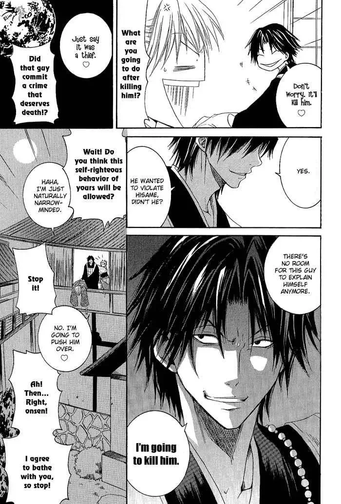 Tokaido HISAME Chapter 2 page 24
