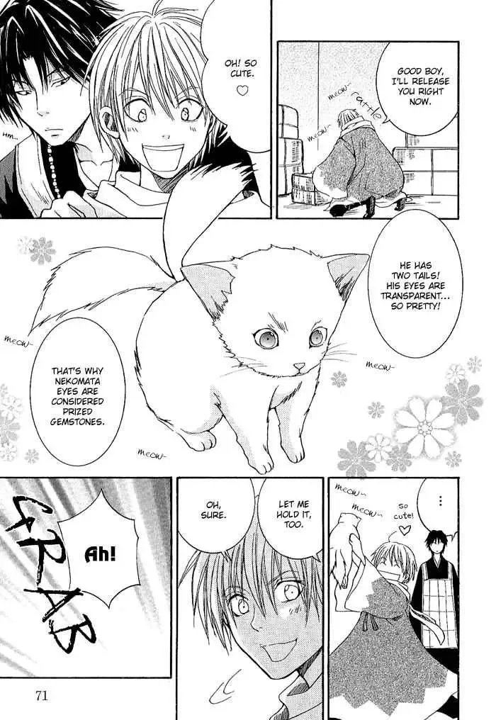 Tokaido HISAME Chapter 2 page 26