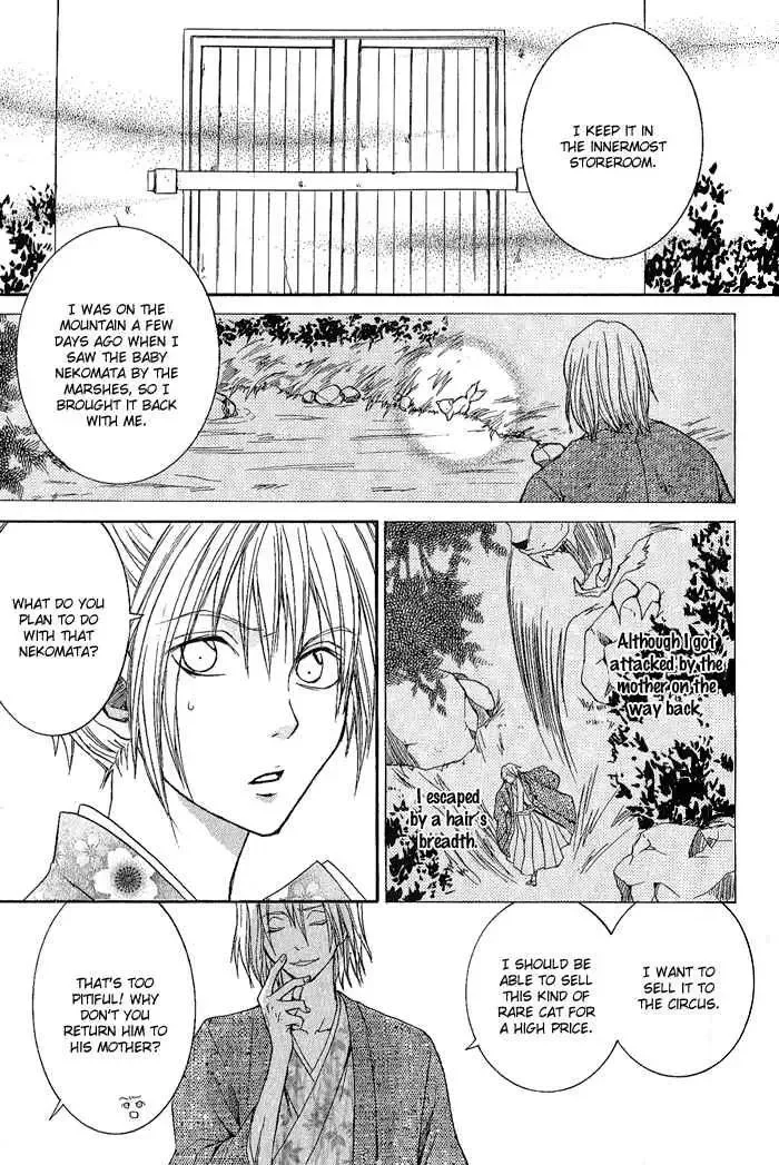 Tokaido HISAME Chapter 2 page 20