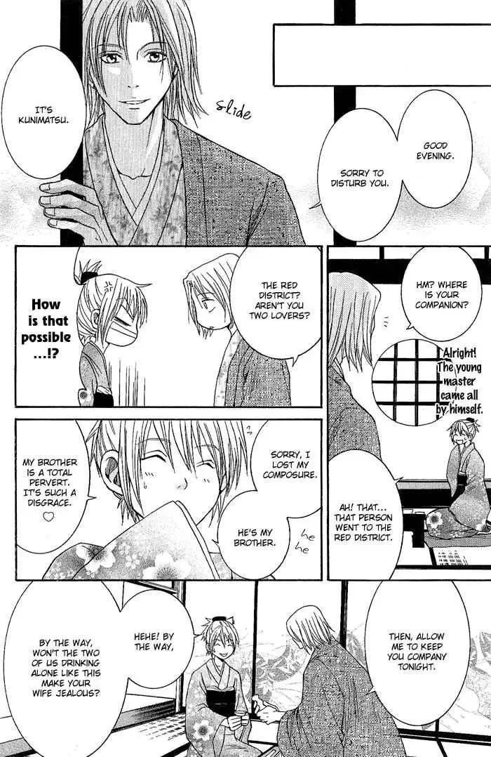 Tokaido HISAME Chapter 2 page 17