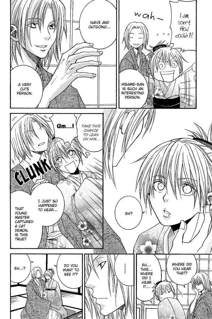 Tokaido HISAME Chapter 2 page 19