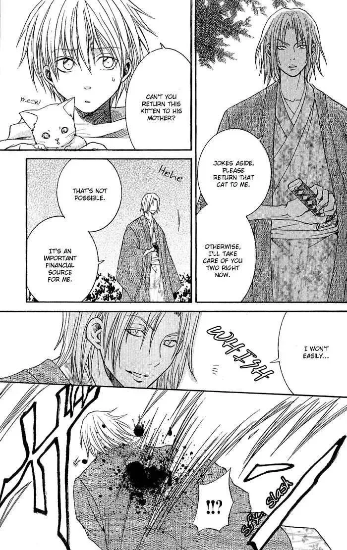 Tokaido HISAME Chapter 2 page 28