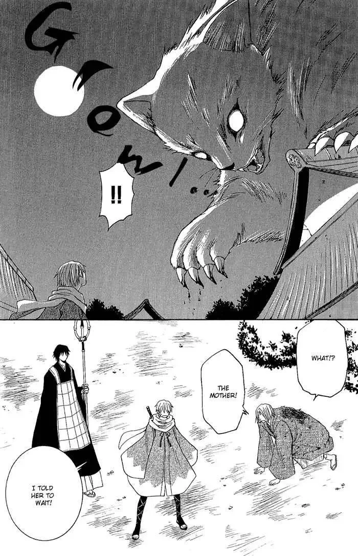 Tokaido HISAME Chapter 2 page 29