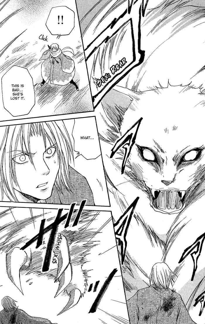Tokaido HISAME Chapter 2 page 32