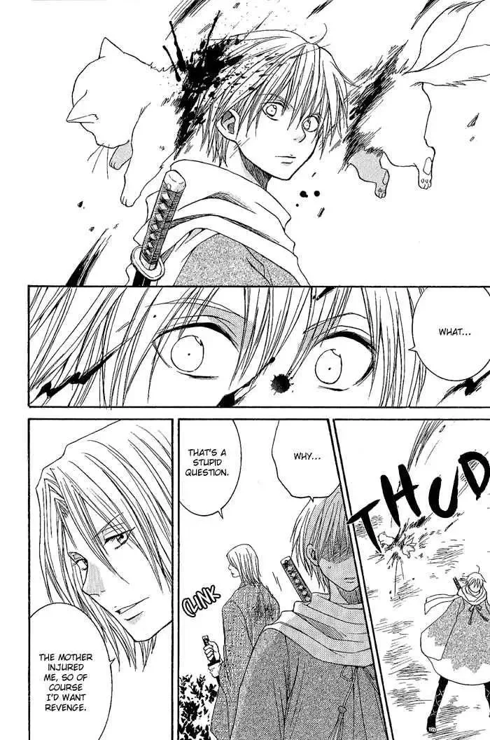 Tokaido HISAME Chapter 2 page 31