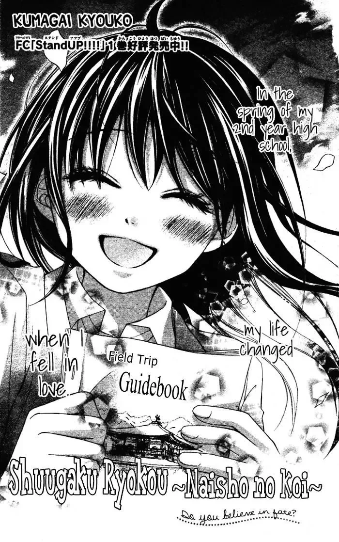 Shugaku Ryoko - Naisho no Koi Chapter 1 page 5