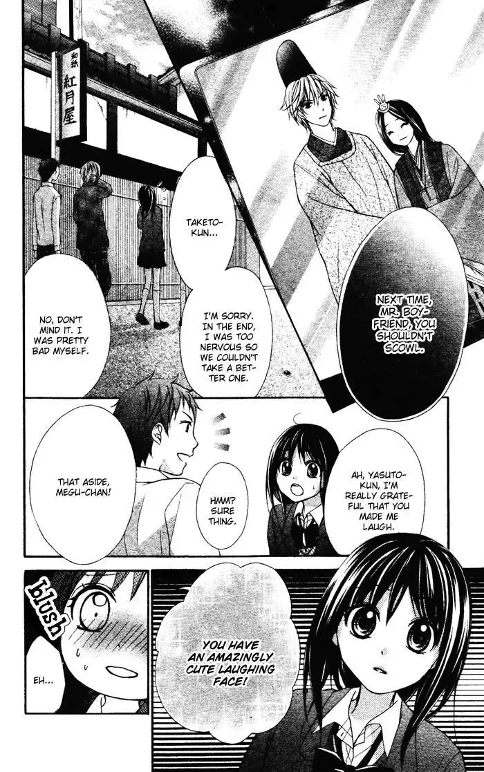 Shugaku Ryoko - Naisho no Koi Chapter 1 page 32