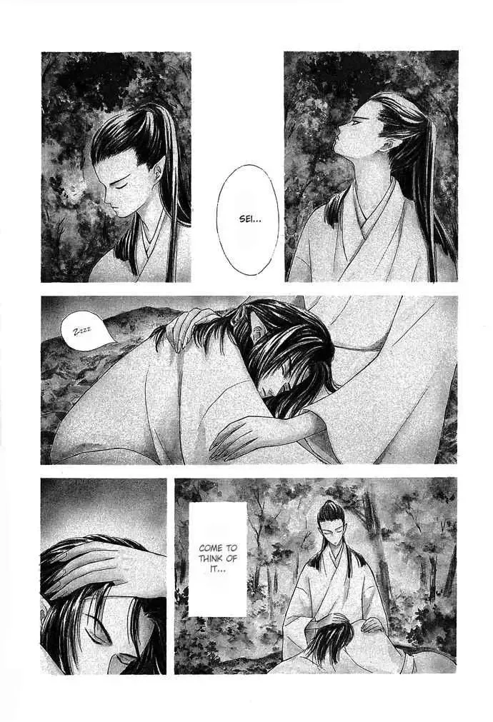 Tsuki to Mizu no Yoru Chapter 2 page 3