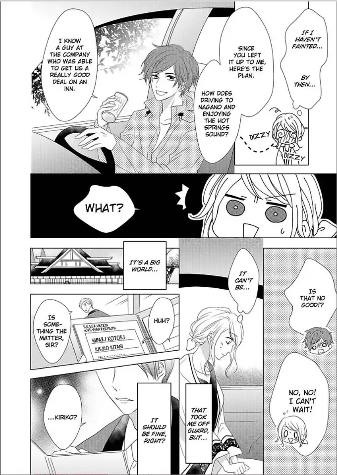 Toshishita Dekiai Tokidoki Ookami Ore wo Madowasu Anta ga Waru Chapter 5 page 10