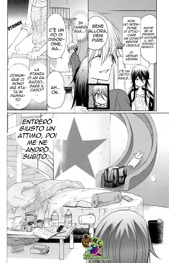 Watanuki-san ni wa Boku ga Tarinai Chapter 5 page 14