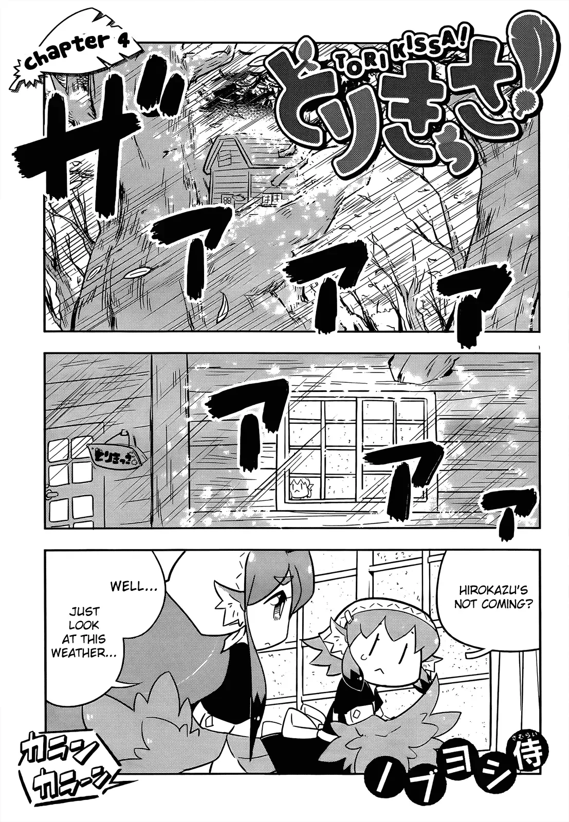 Bird Café! Chapter 4 page 1