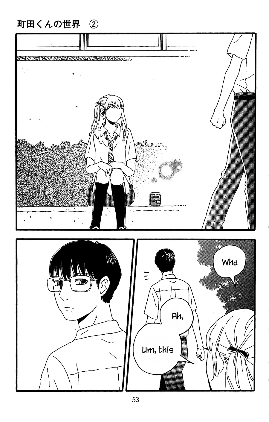 Machida-kun no Sekai Chapter 6 page 6