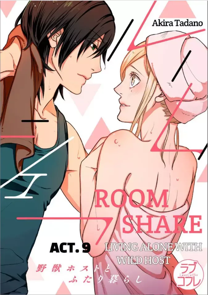 Room Share Yajuu Host to Futari Gurashi Chapter 9 page 1