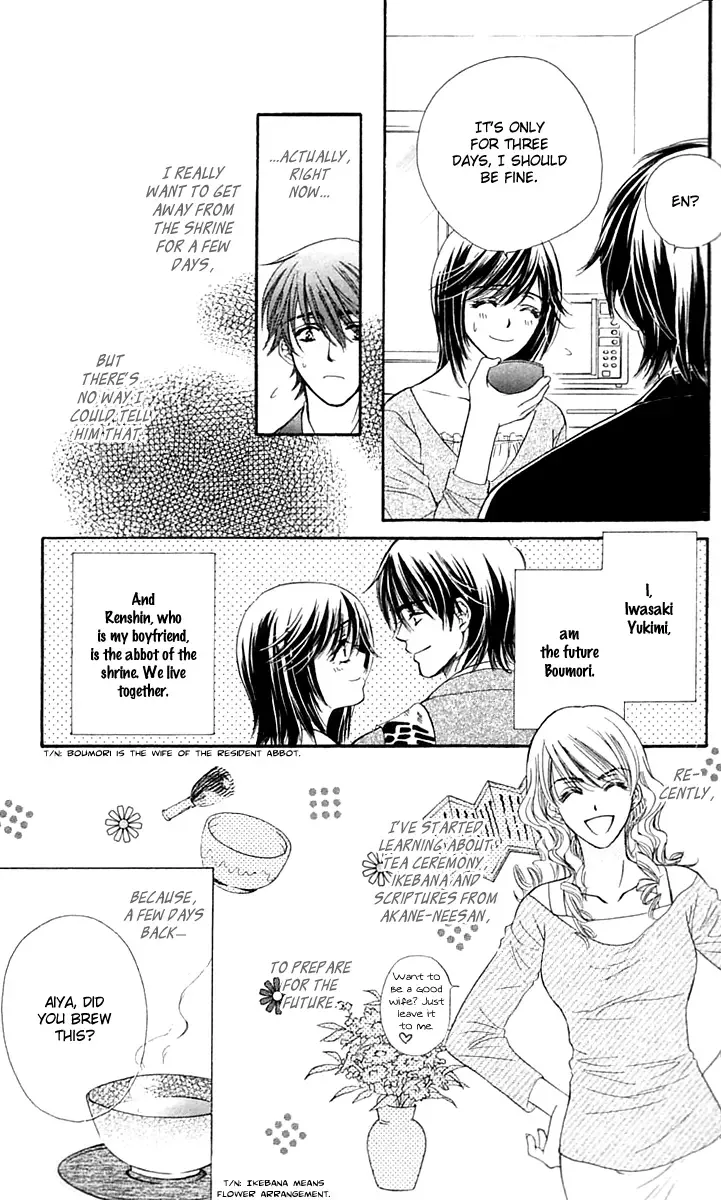 Tsuiteru Kanojo (ENJOUJI Maki) Chapter 4 page 6