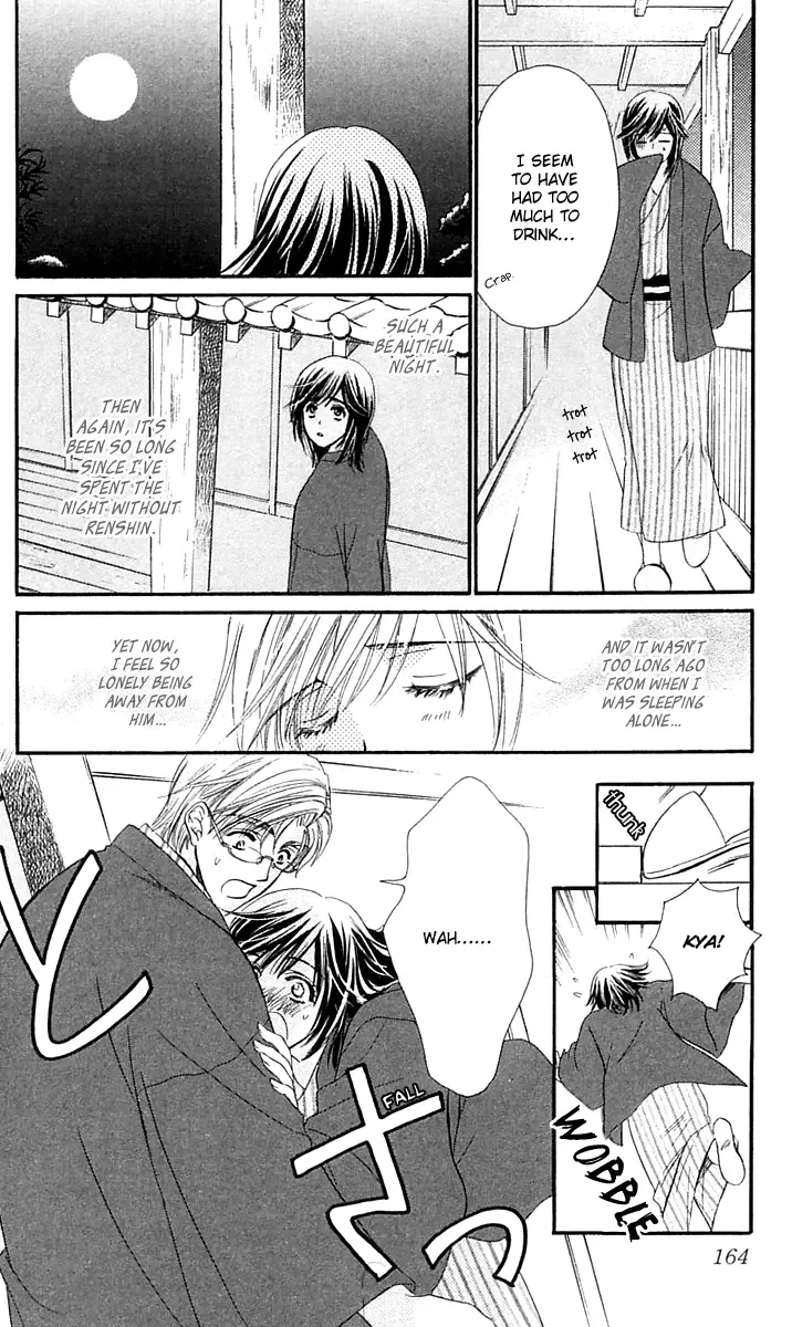 Tsuiteru Kanojo (ENJOUJI Maki) Chapter 4 page 9