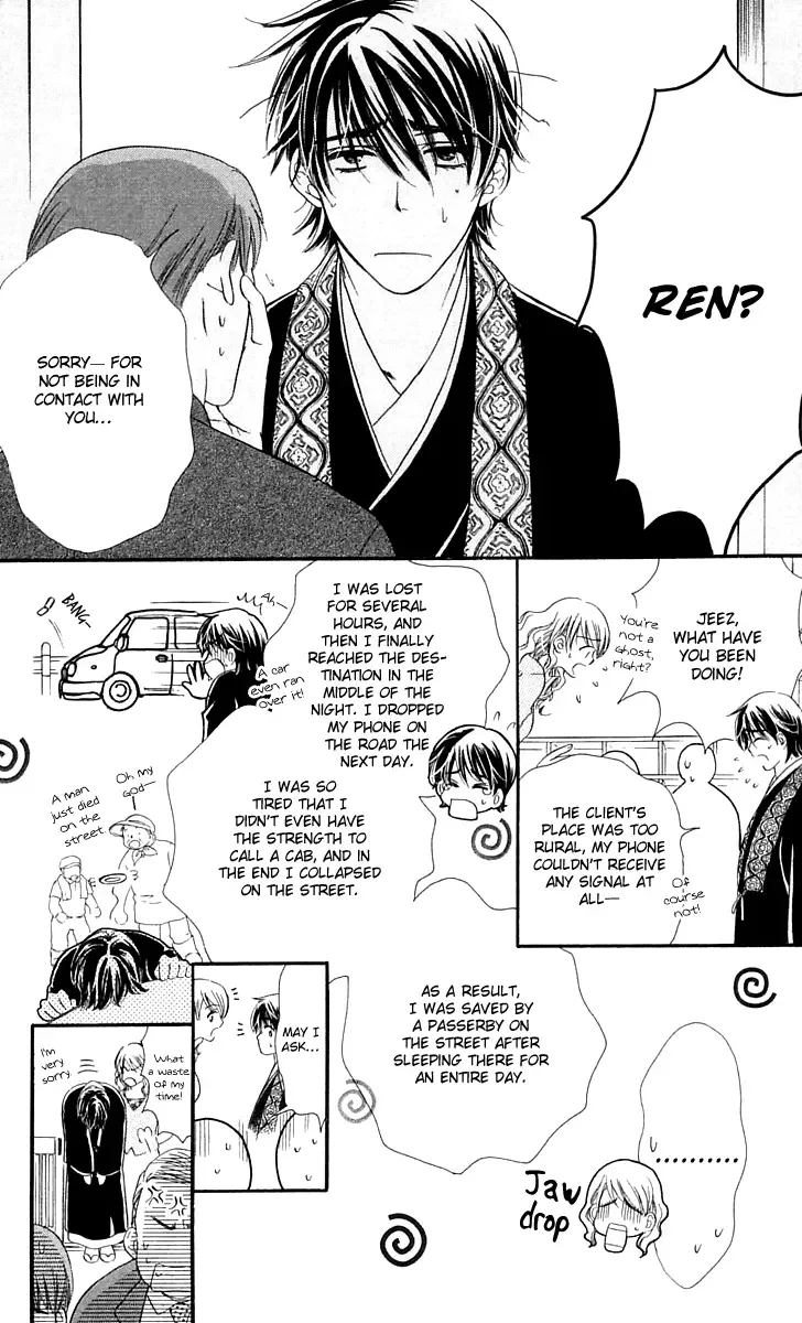 Tsuiteru Kanojo (ENJOUJI Maki) Chapter 4 page 27
