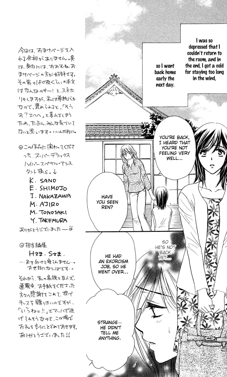 Tsuiteru Kanojo (ENJOUJI Maki) Chapter 4 page 22