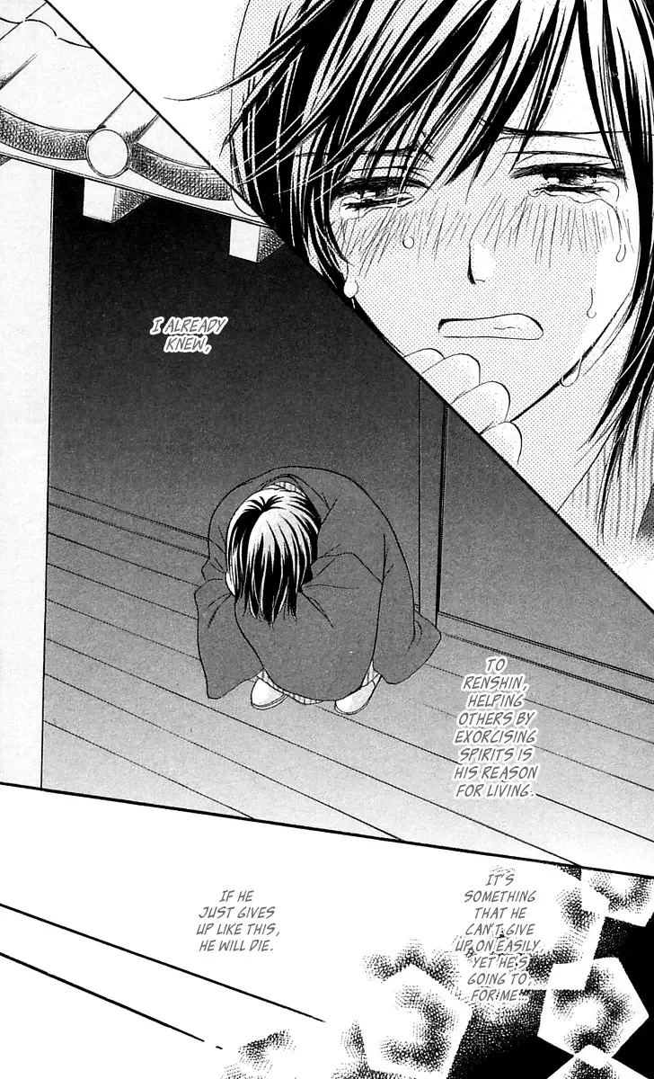 Tsuiteru Kanojo (ENJOUJI Maki) Chapter 4 page 21