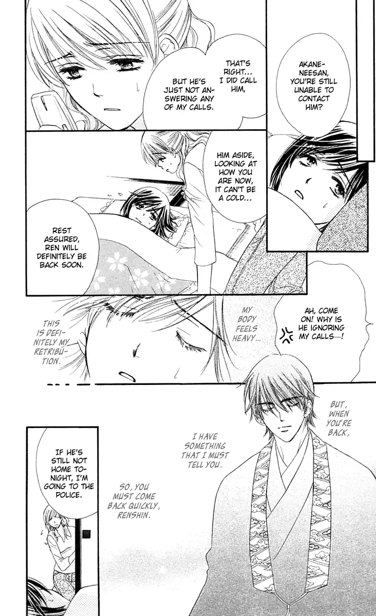 Tsuiteru Kanojo (ENJOUJI Maki) Chapter 4 page 24
