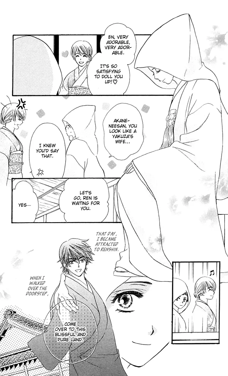 Tsuiteru Kanojo (ENJOUJI Maki) Chapter 4 page 34