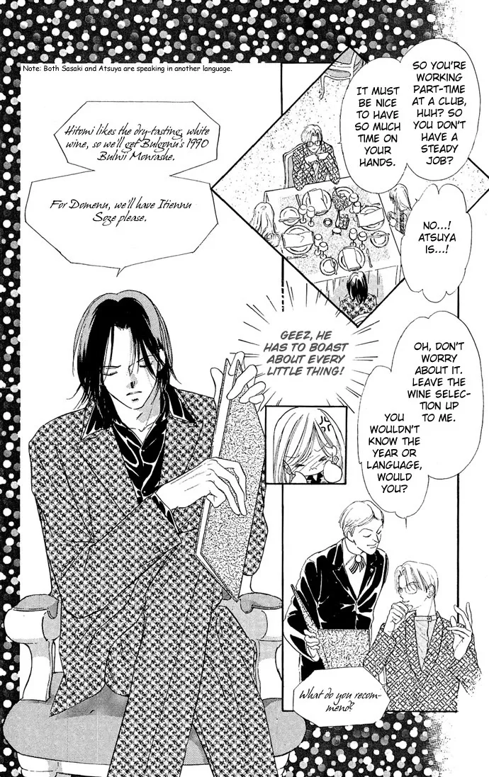 Tsuki ni Kiss no Hanataba wo Chapter 8 page 16