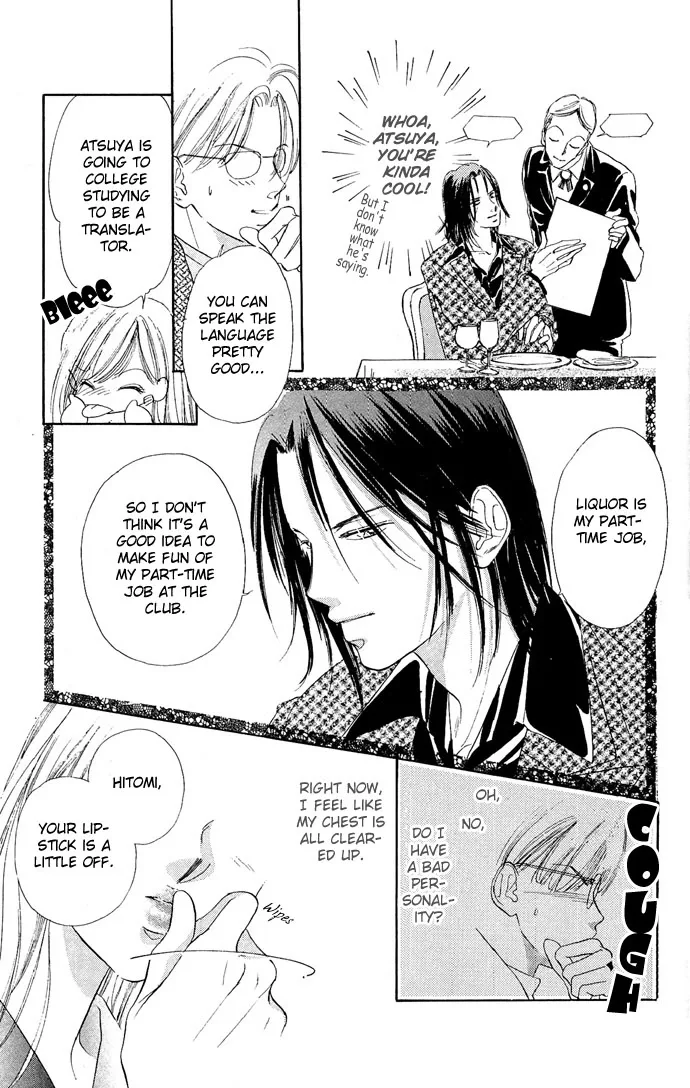 Tsuki ni Kiss no Hanataba wo Chapter 8 page 17
