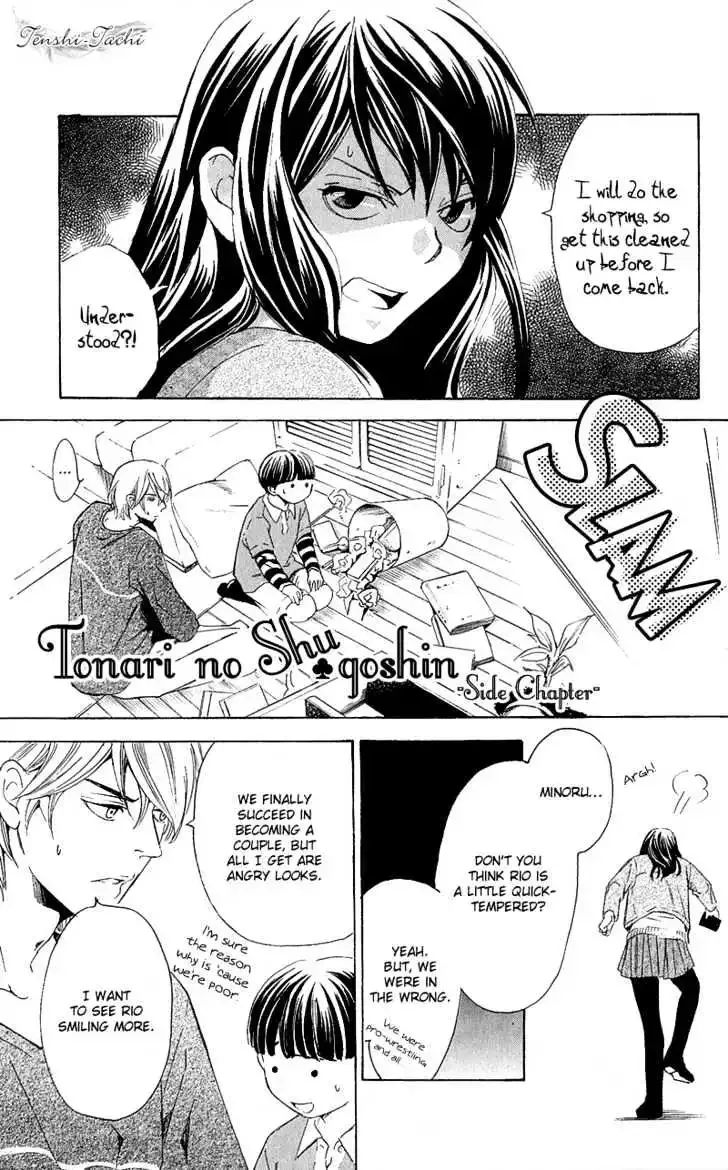 Tonari no Shugoshin Chapter 4.5 page 3