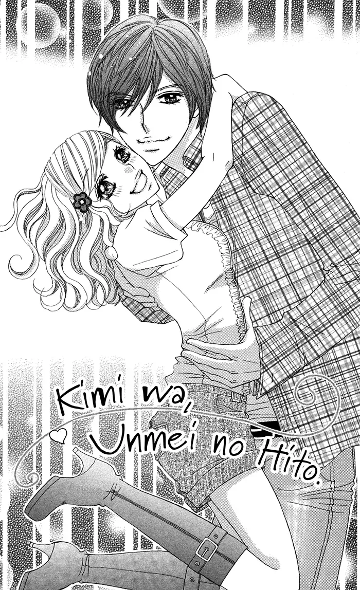 Tonari no Koakuma Boy Chapter 5 page 1