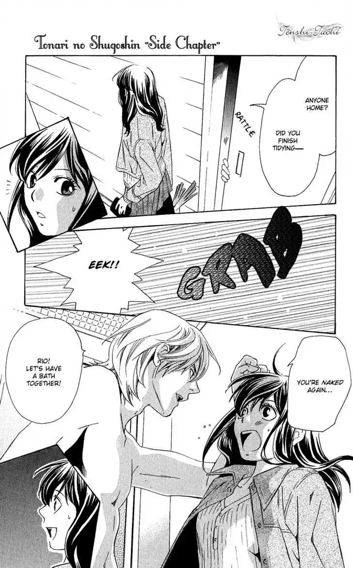Tonari no Shugoshin Chapter 4.5 page 5