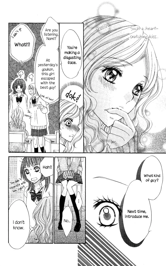 Tonari no Koakuma Boy Chapter 5 page 14