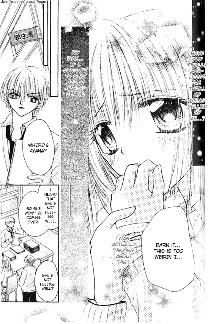Shounen wa Amaku Aisu Chapter 5 page 27