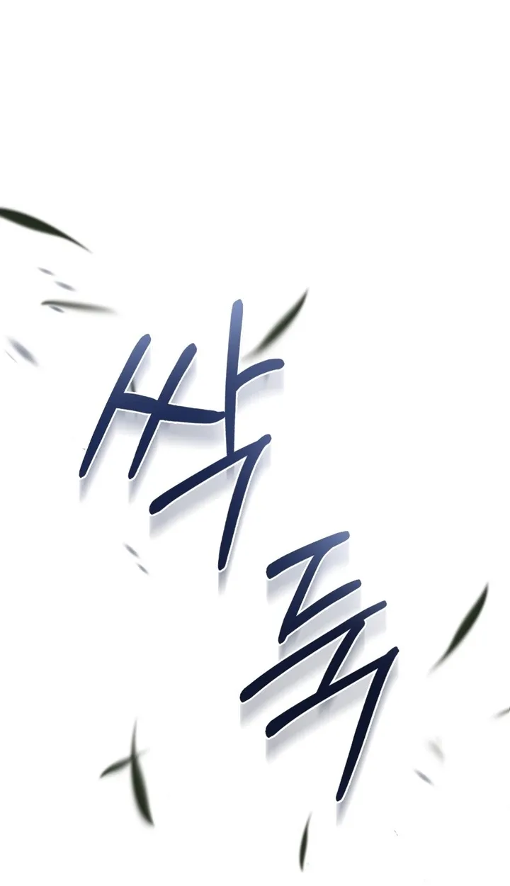 O Tree of Many Years Chapter 2 page 96
