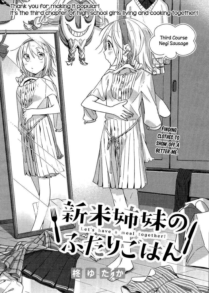 Shinmai Shimai no Futari Gohan Chapter 3 page 2
