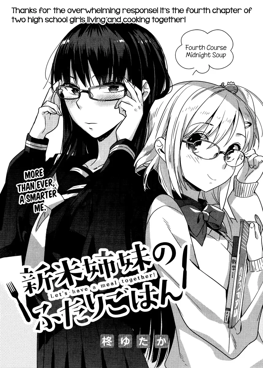 Shinmai Shimai no Futari Gohan Chapter 4 page 3