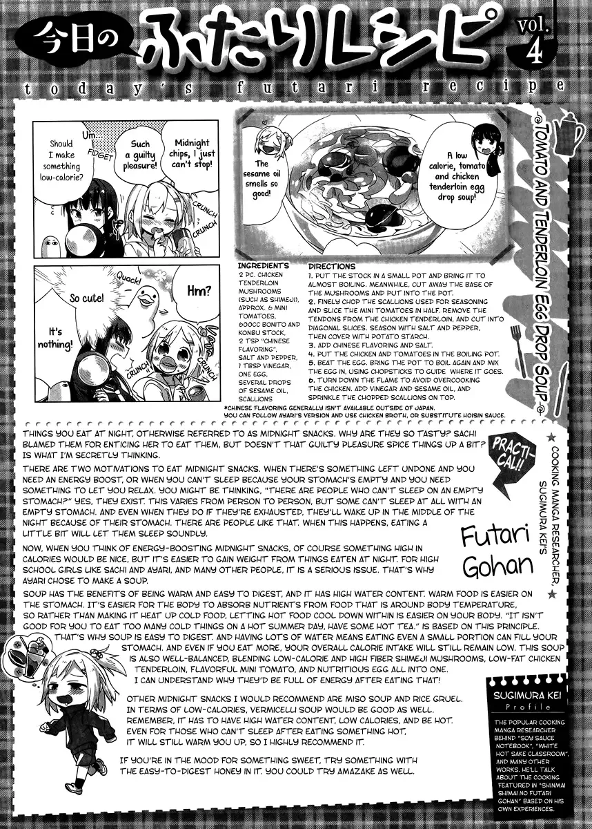 Shinmai Shimai no Futari Gohan Chapter 4 page 23