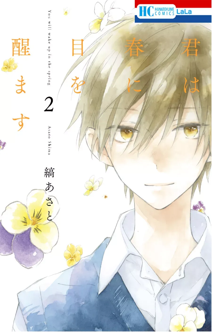 Kimi wa Haru ni Me o Samasu Chapter 5 page 2