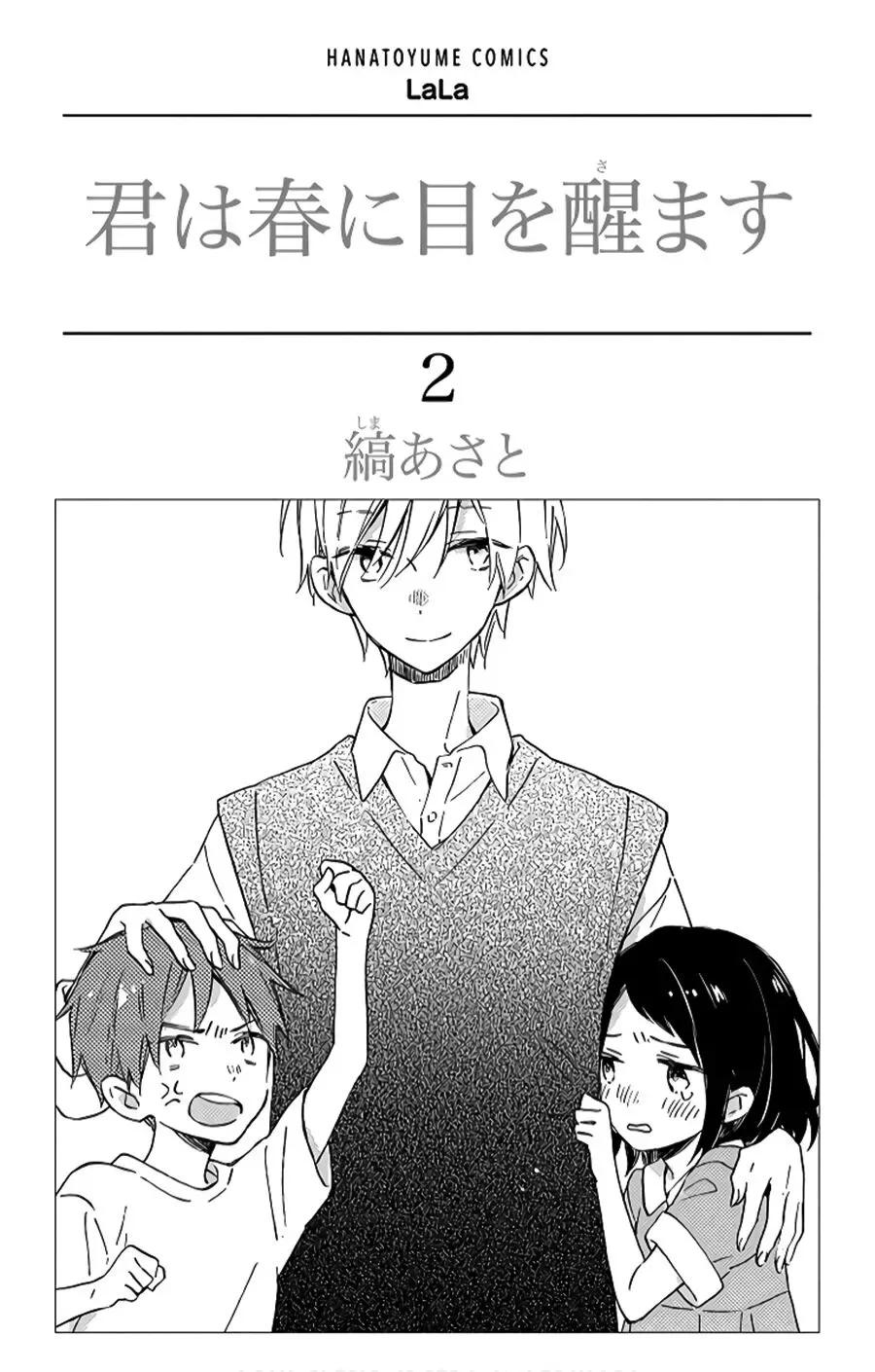 Kimi wa Haru ni Me o Samasu Chapter 5 page 4