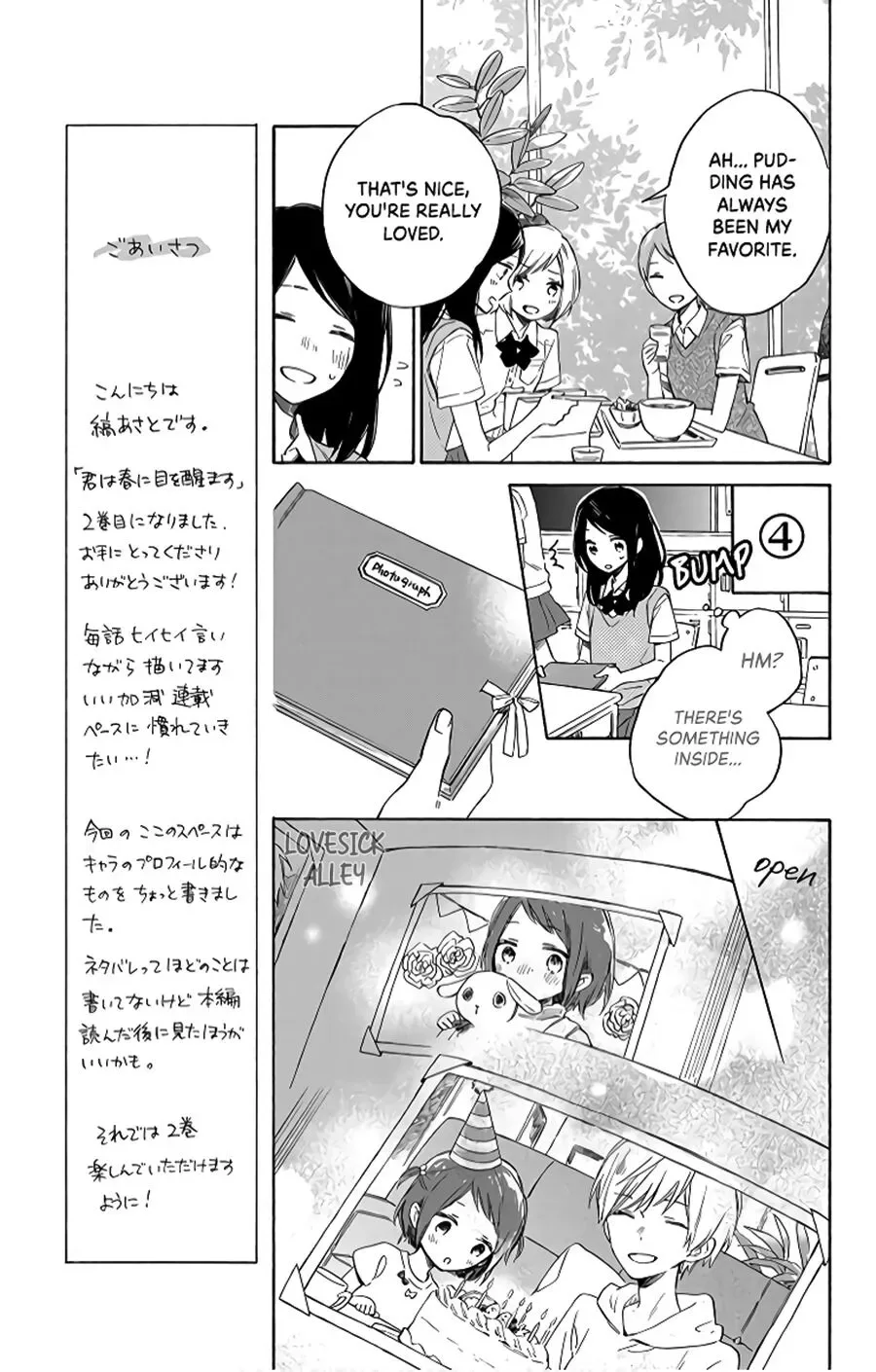 Kimi wa Haru ni Me o Samasu Chapter 5 page 26