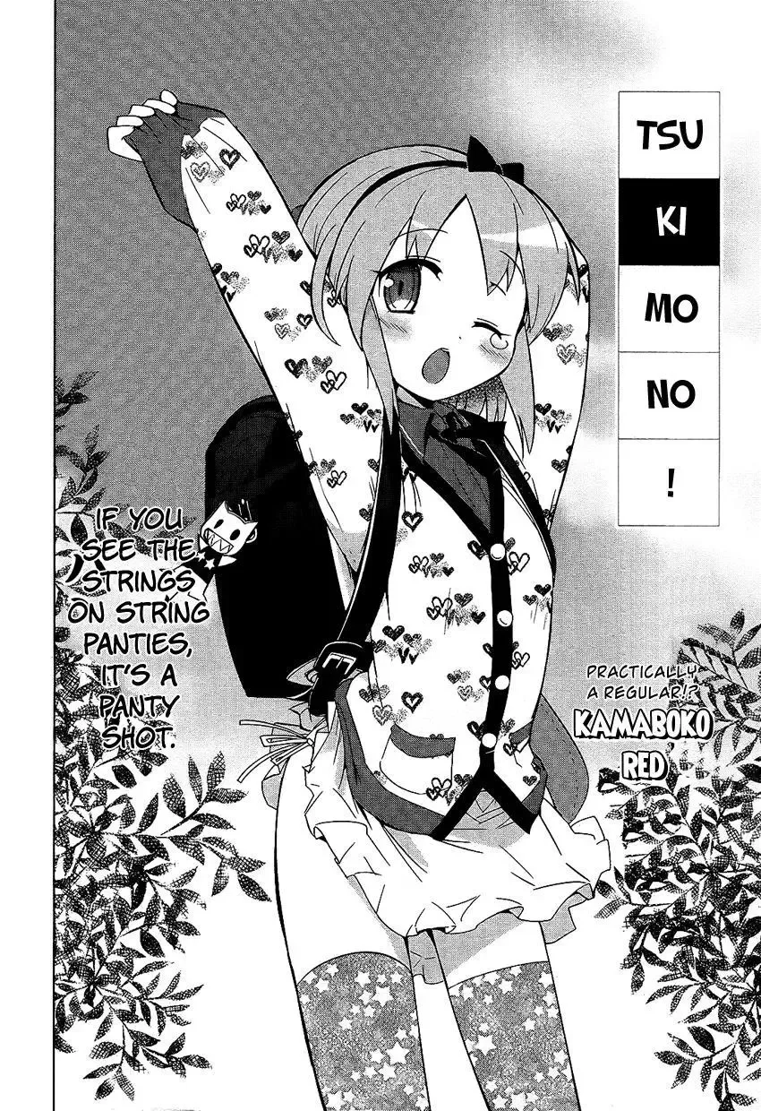 Tsukimono! Chapter 0 page 3