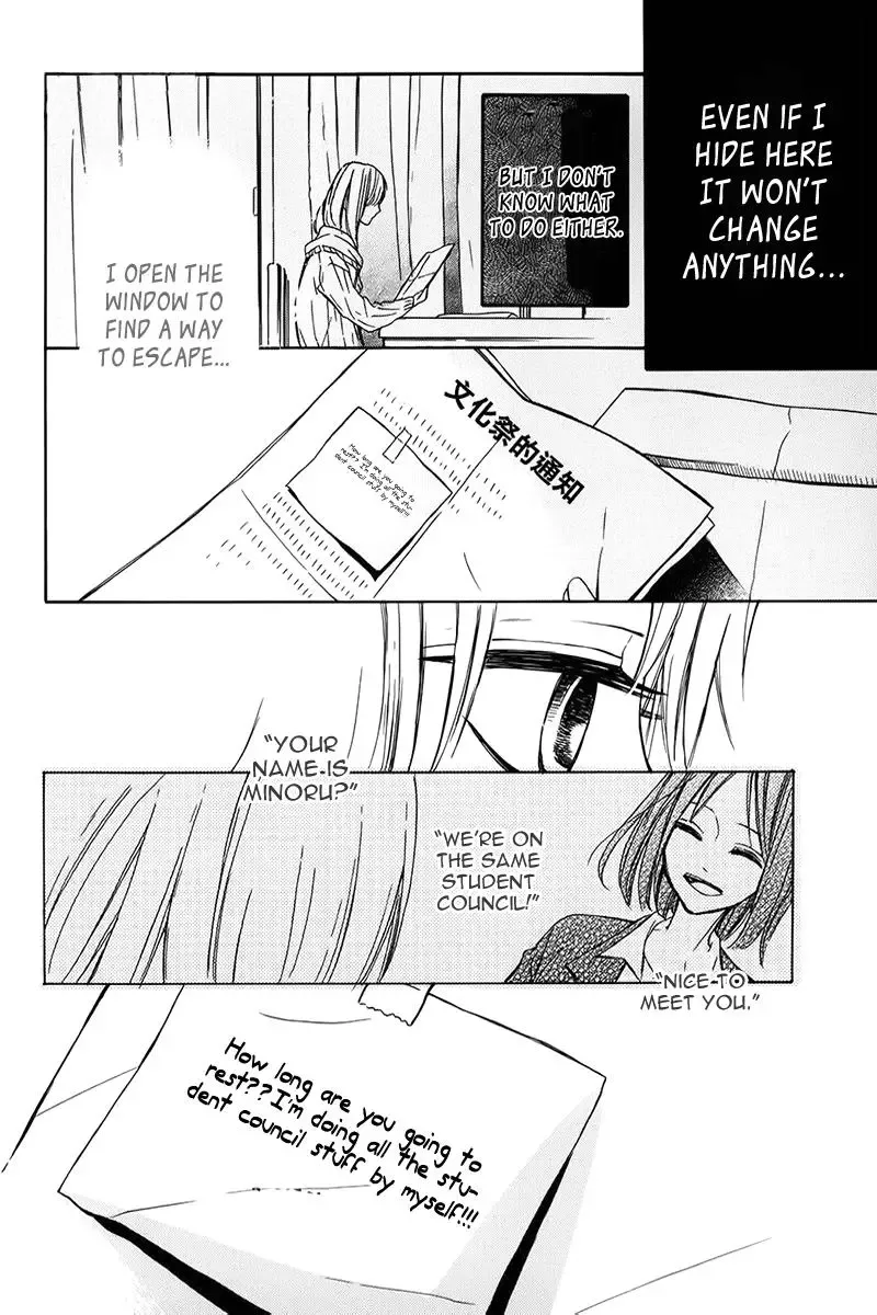 Tsukiyo ni Sasowarete Chapter 0 page 24