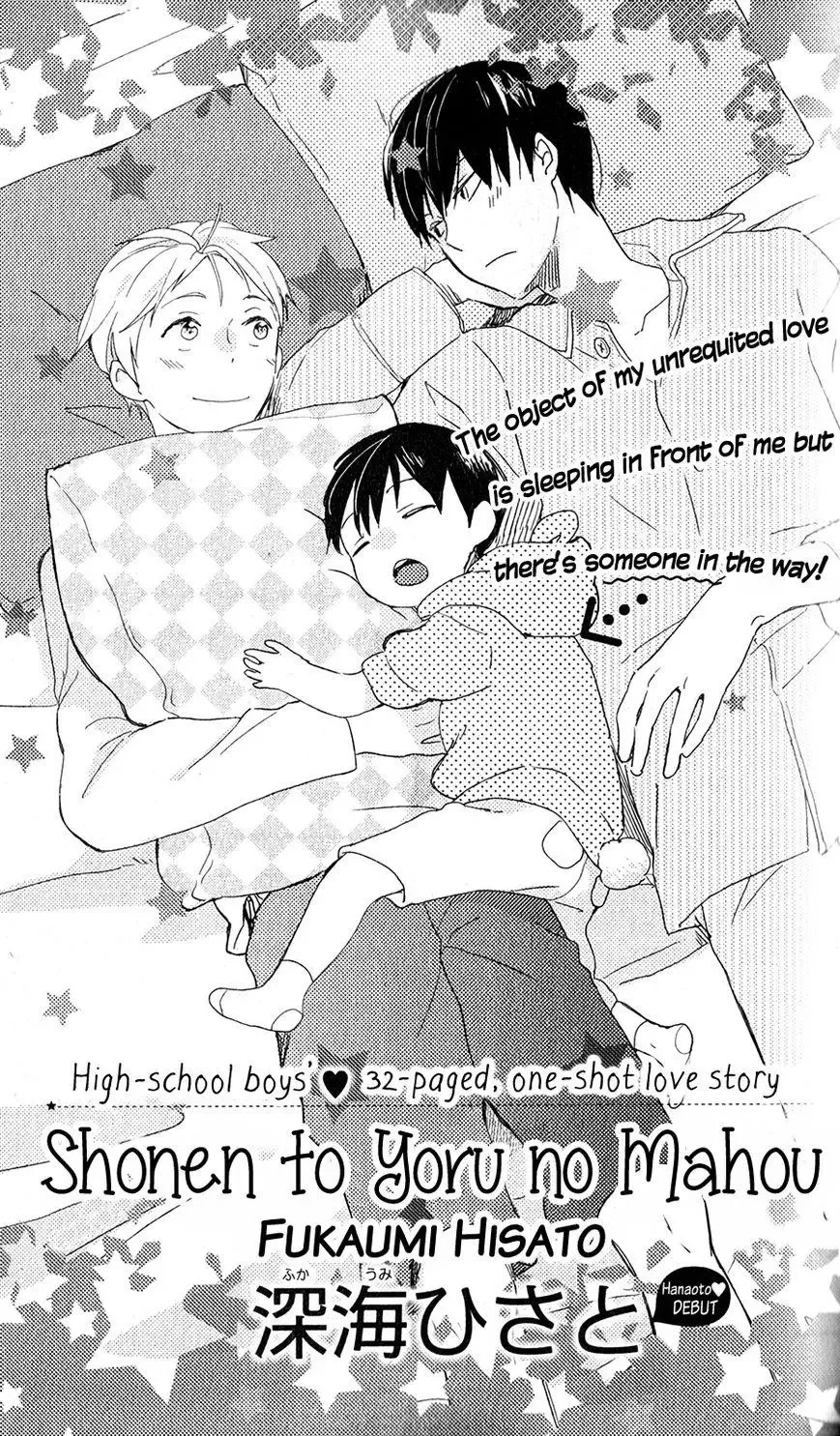 Shonen To Yoru No Mahou Chapter 1 page 2