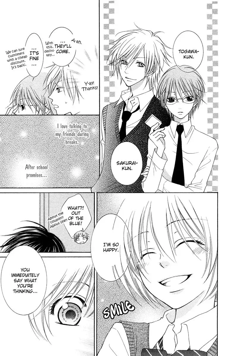 Tsukushite Agemasu Chapter 1 page 7