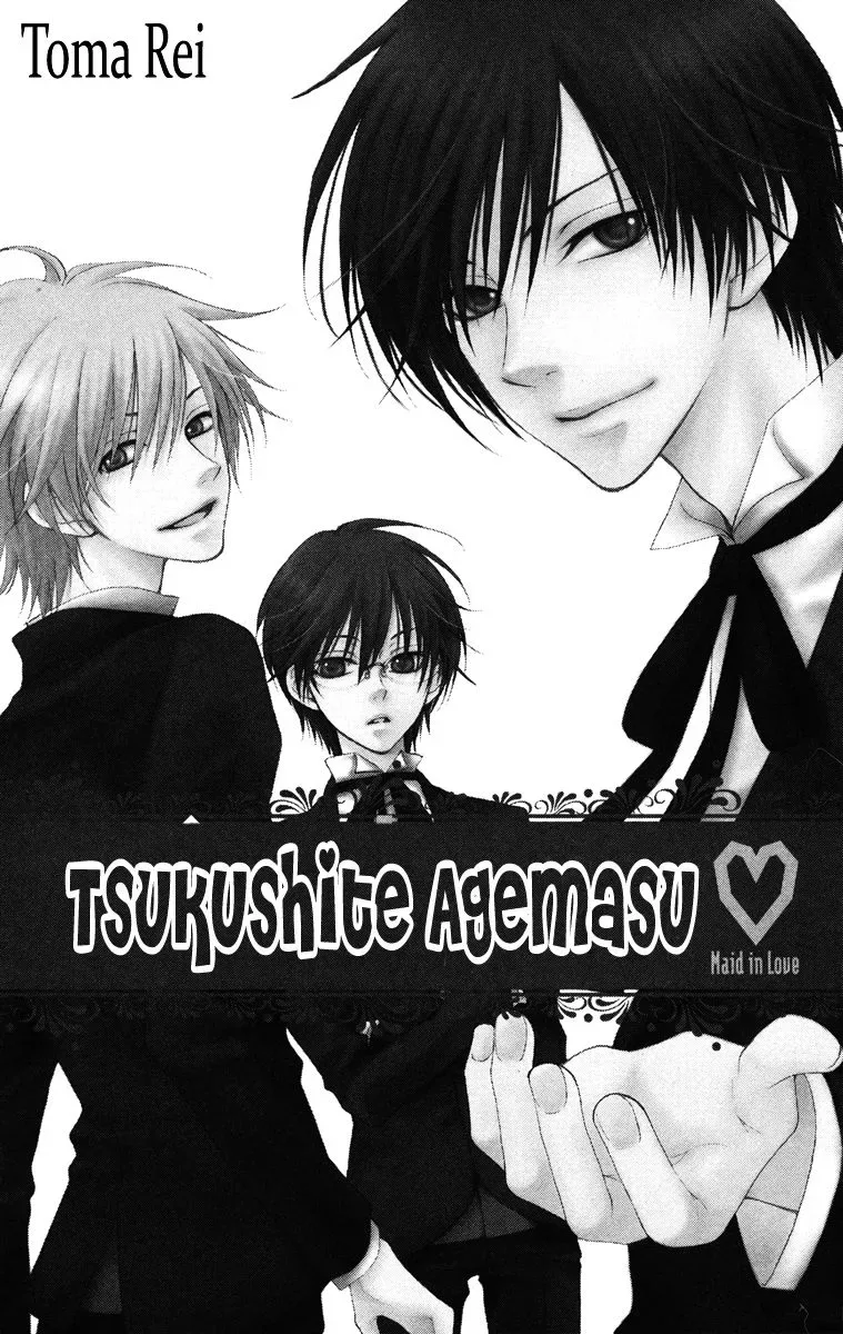 Tsukushite Agemasu Chapter 1 page 1