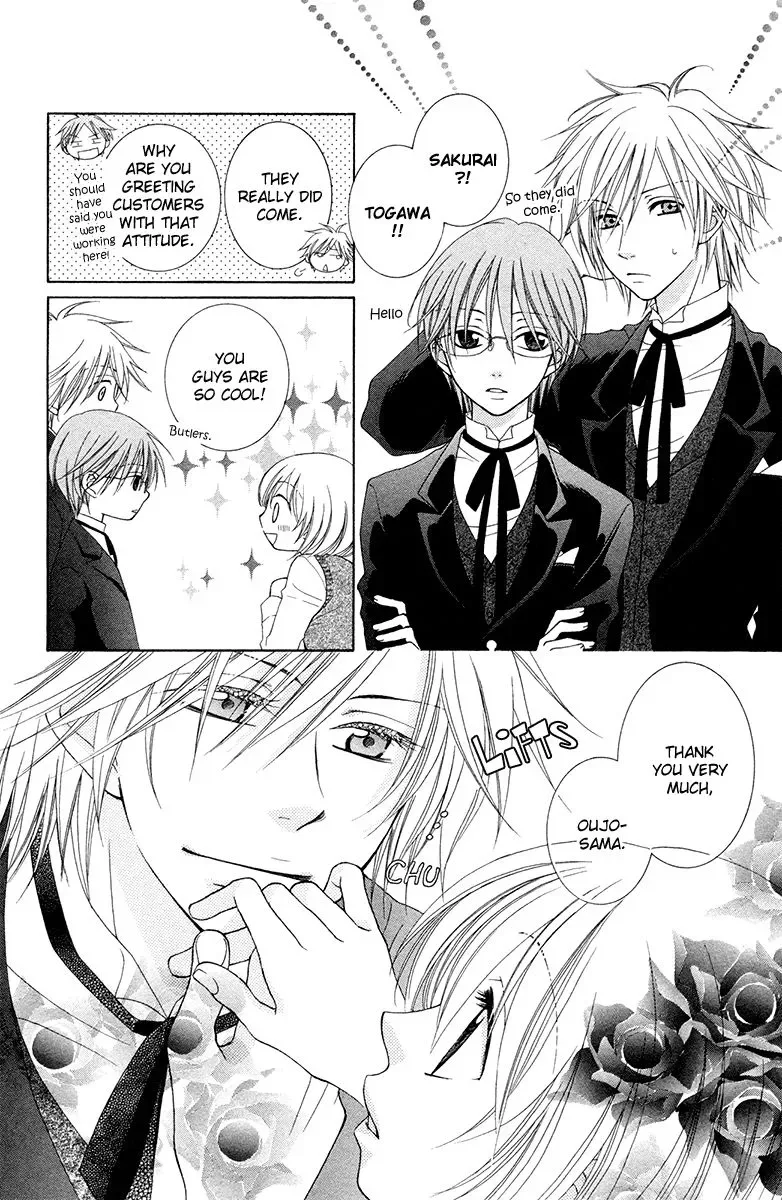 Tsukushite Agemasu Chapter 1 page 17
