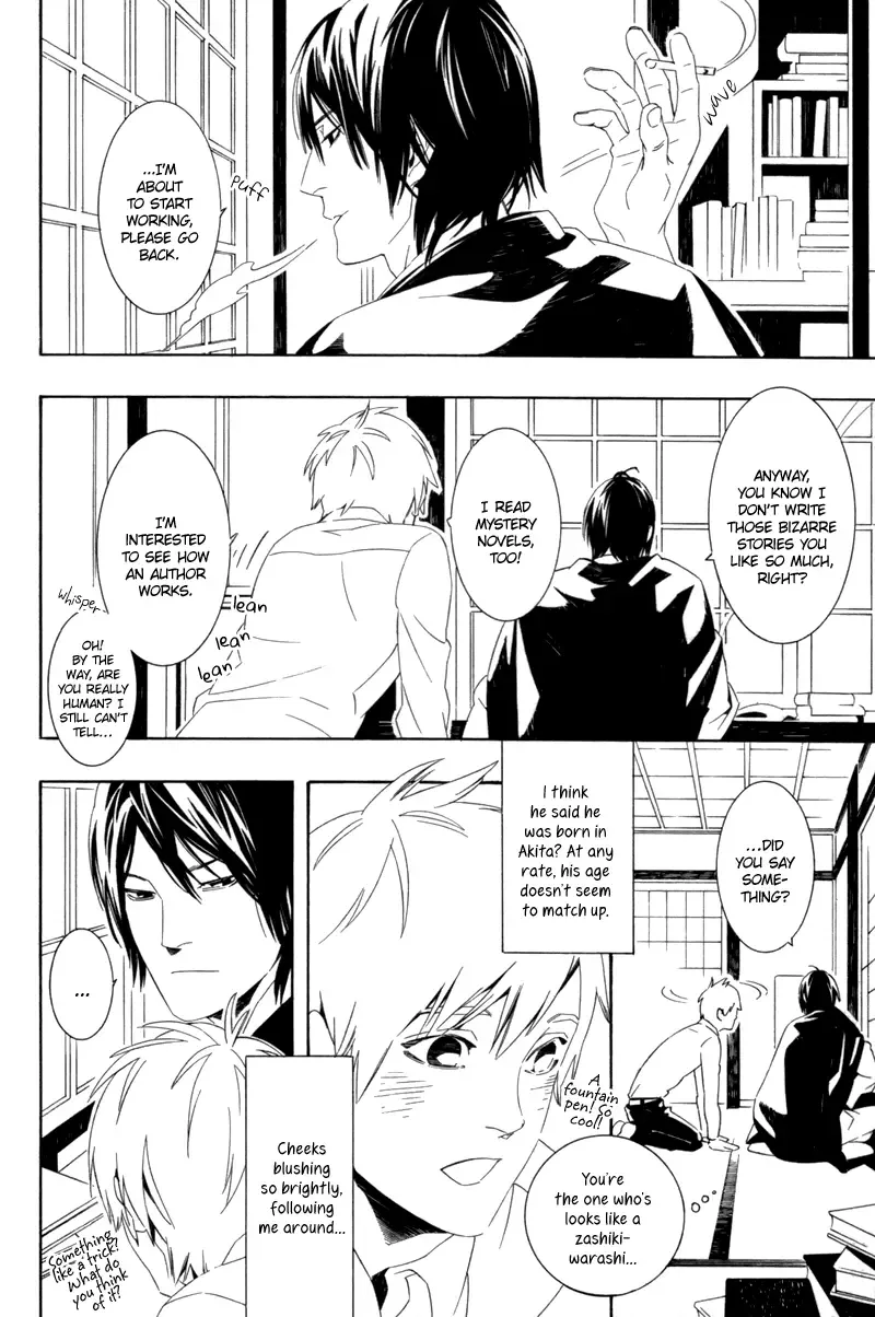 Tsumamigui no Iiwake Chapter 0 page 7