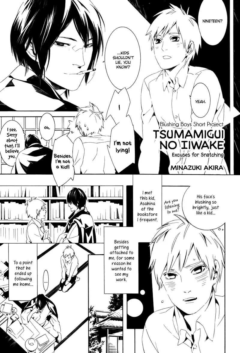 Tsumamigui no Iiwake Chapter 0 page 6