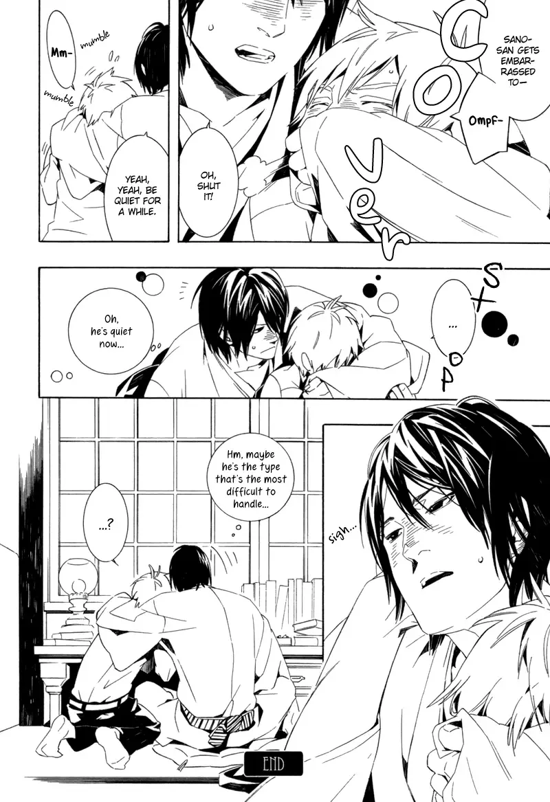 Tsumamigui no Iiwake Chapter 0 page 11