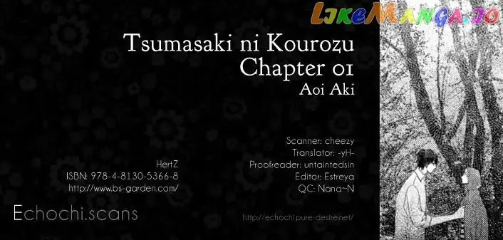 Tsumasaki ni Kourozu Chapter 1 page 1