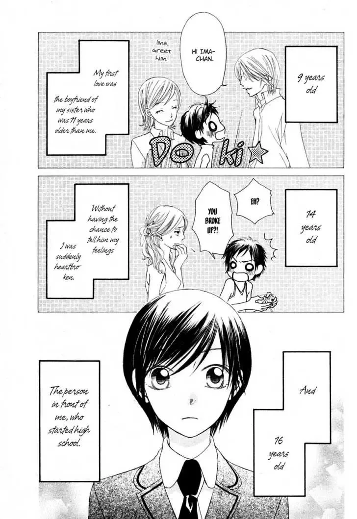 Tsuyogari (FUJIWARA Kiyo) Chapter 0 page 4