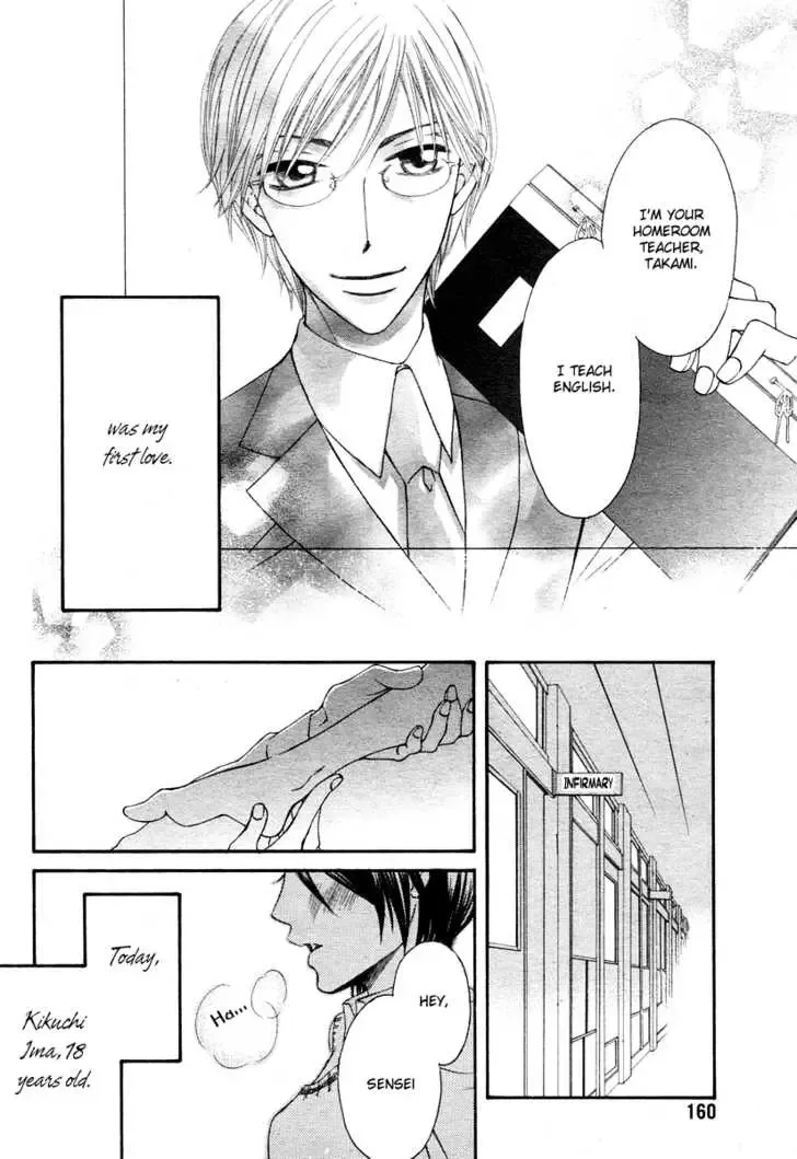Tsuyogari (FUJIWARA Kiyo) Chapter 0 page 5